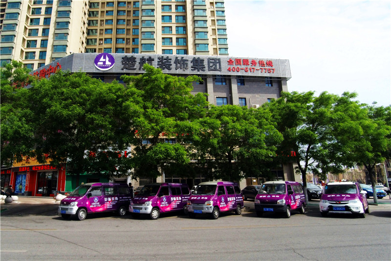 暴操台港美女骚逼免费播放楚航装饰外景